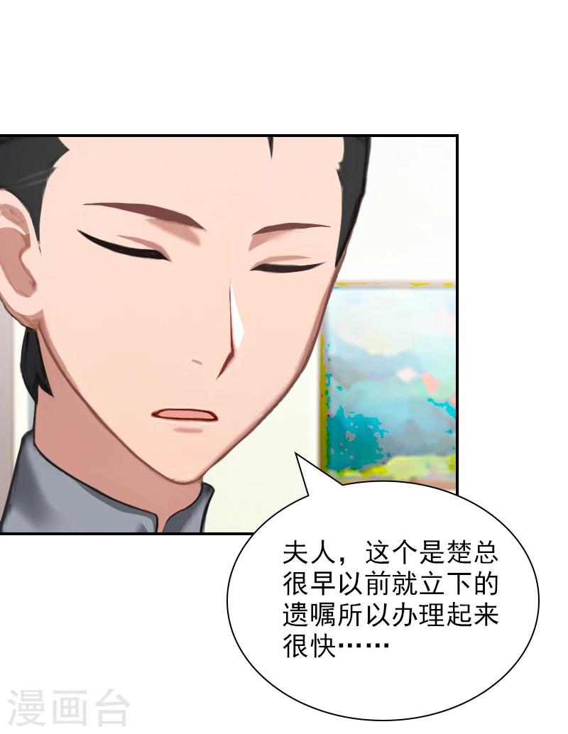 第22话 言锐，等我！-第22话