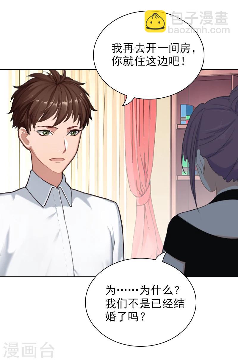 第4话 不如就这样......-第4话