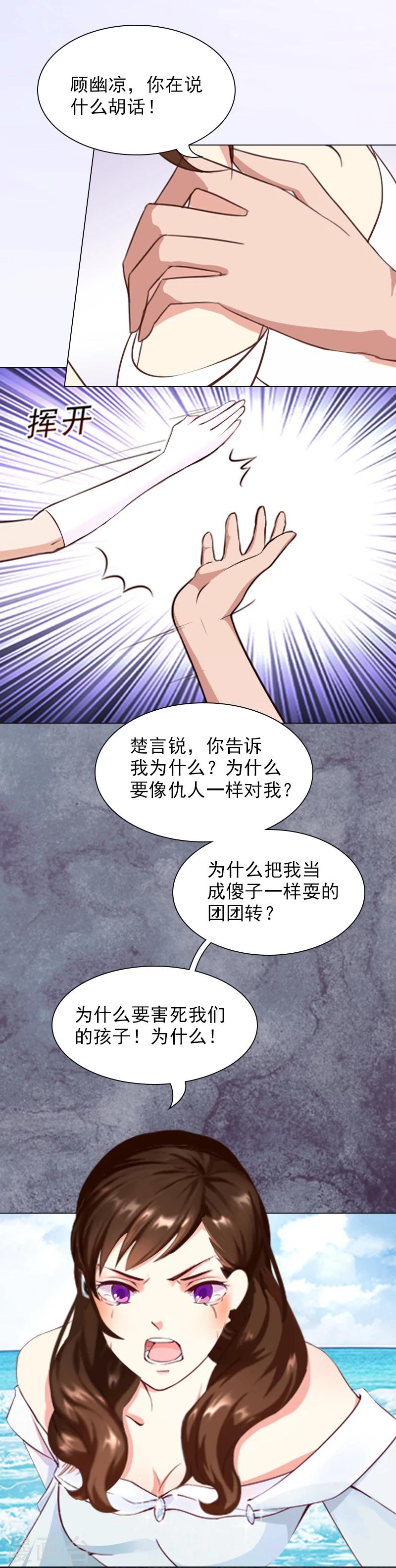 第4话 不如就这样......-第4话