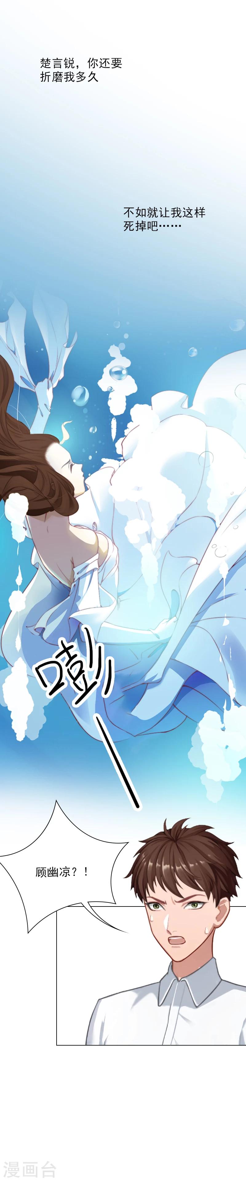 第4话 不如就这样......-第4话