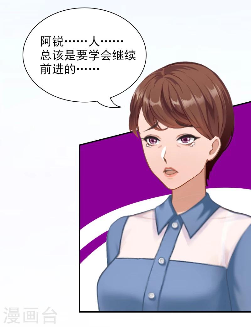 第6话 凉凉，对不起-第6话