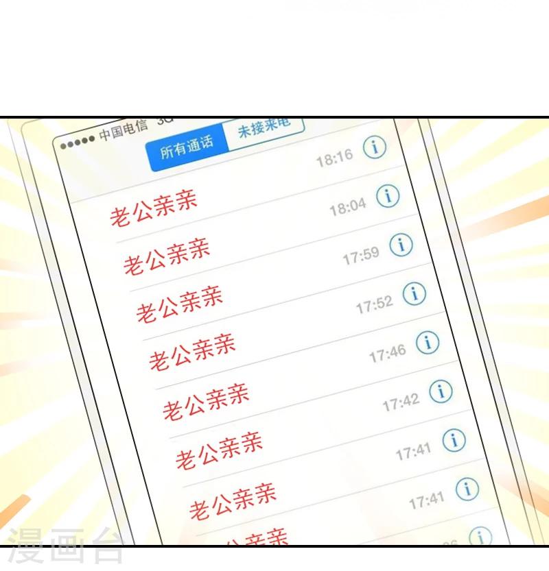 第6话 凉凉，对不起-第6话