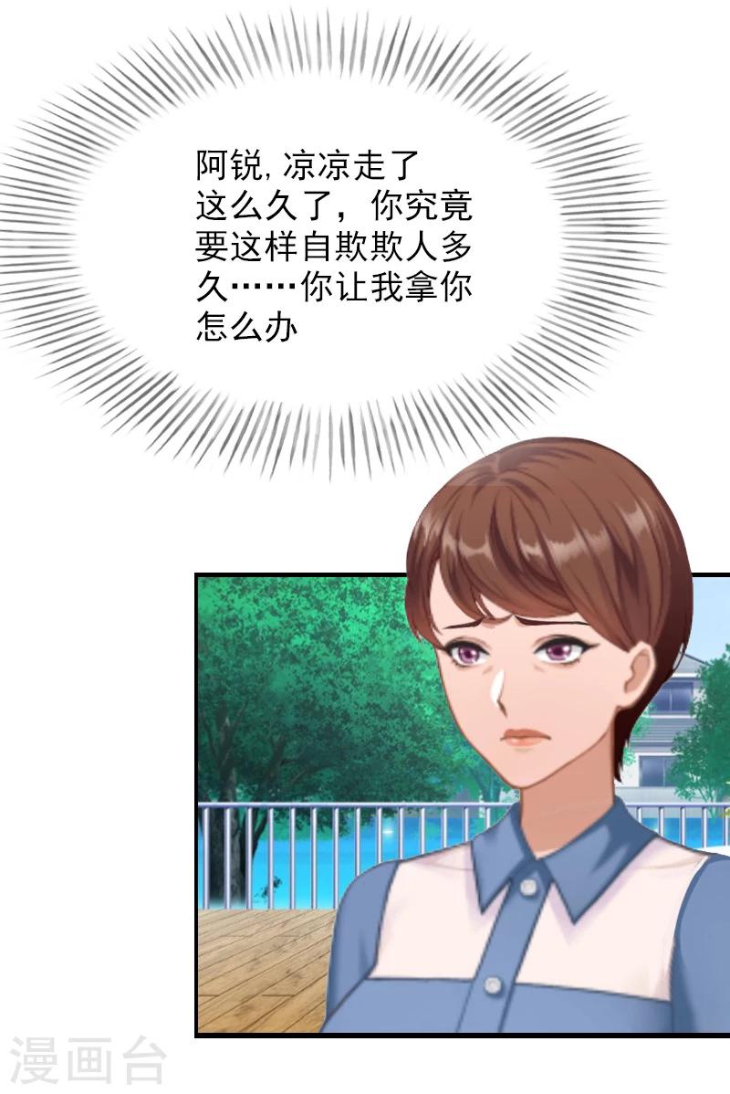 第8话 情人岛-第8话