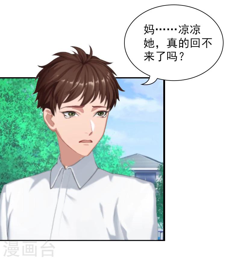第8话 情人岛-第8话