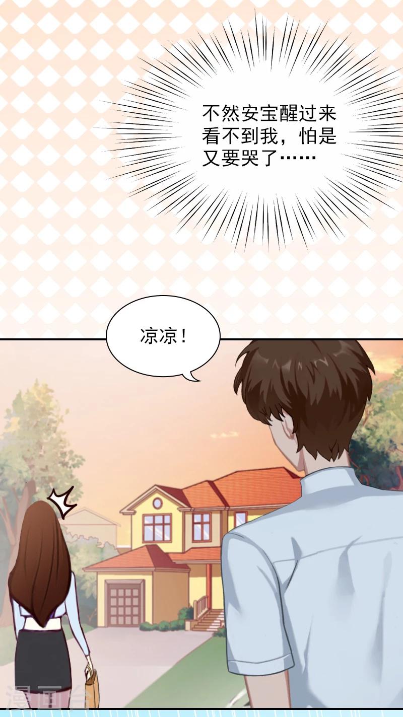 第10话 安宝(1/2)-第10话