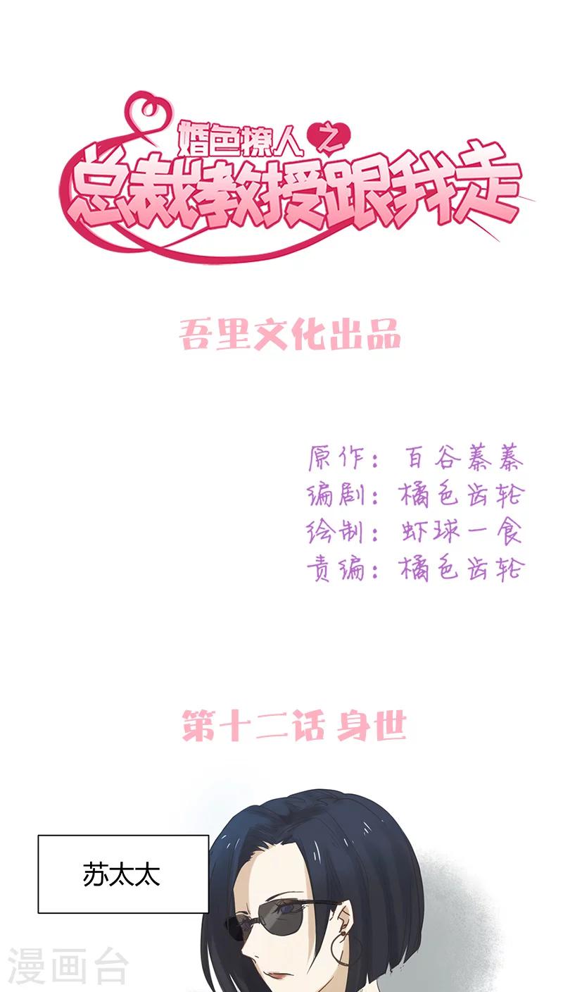 第12话 身世-第12话