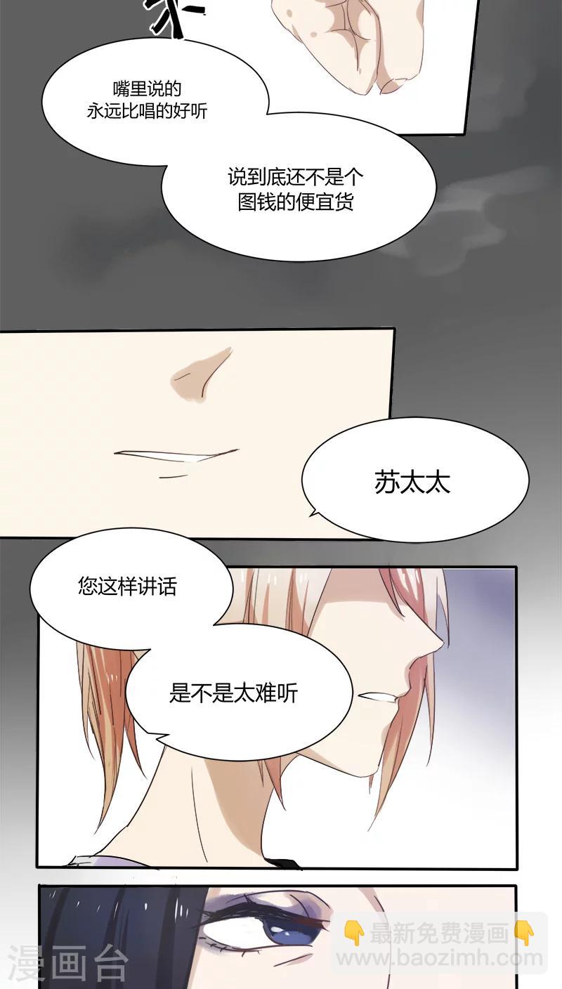 第12话 身世-第12话