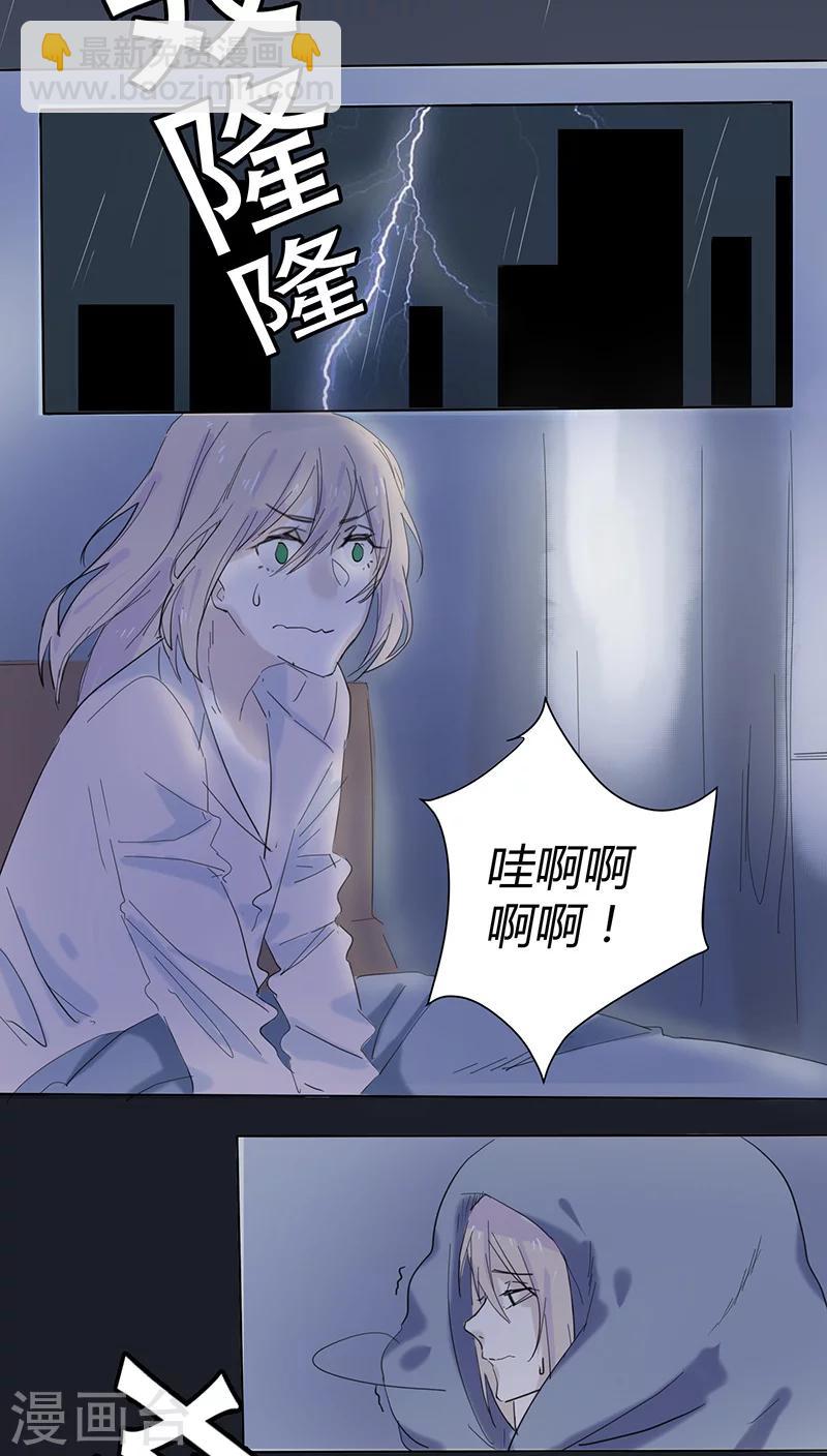 第14话 住老师家-第14话