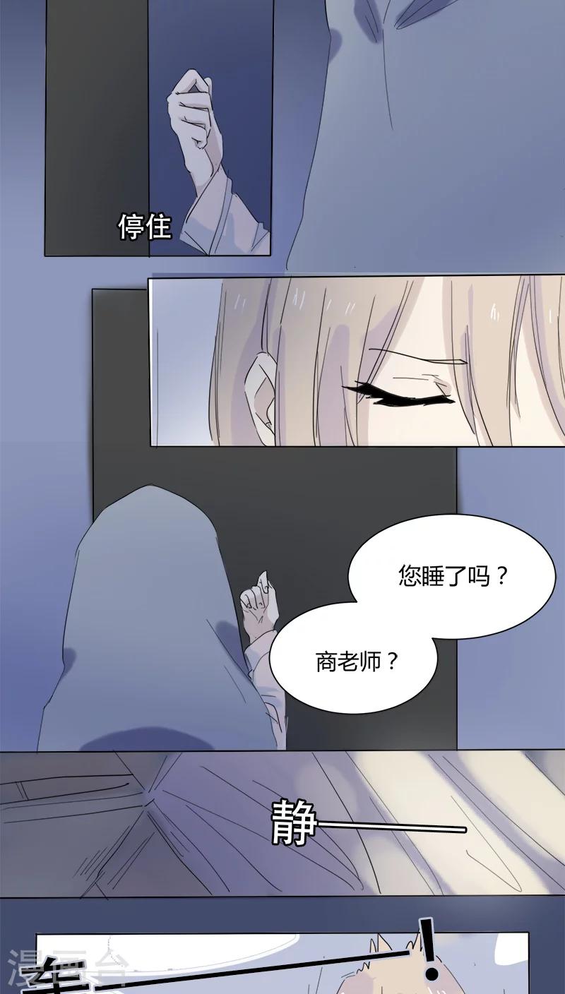 第14话 住老师家-第14话