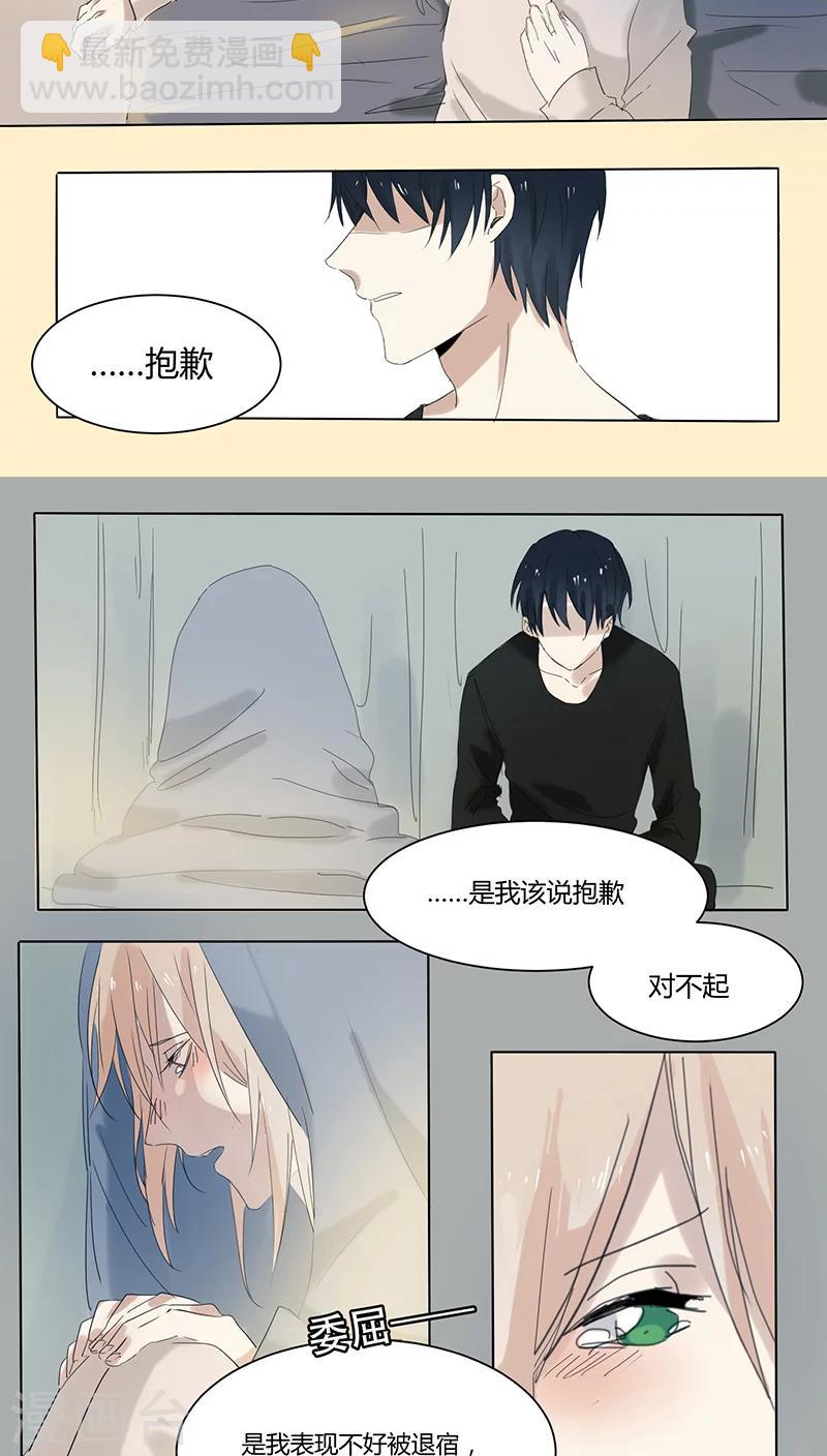 第14话 住老师家-第14话