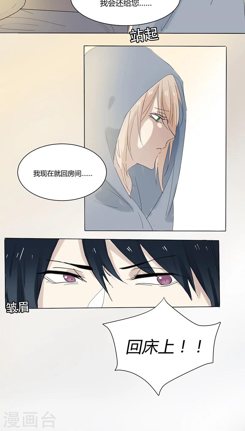 第14话 住老师家-第14话