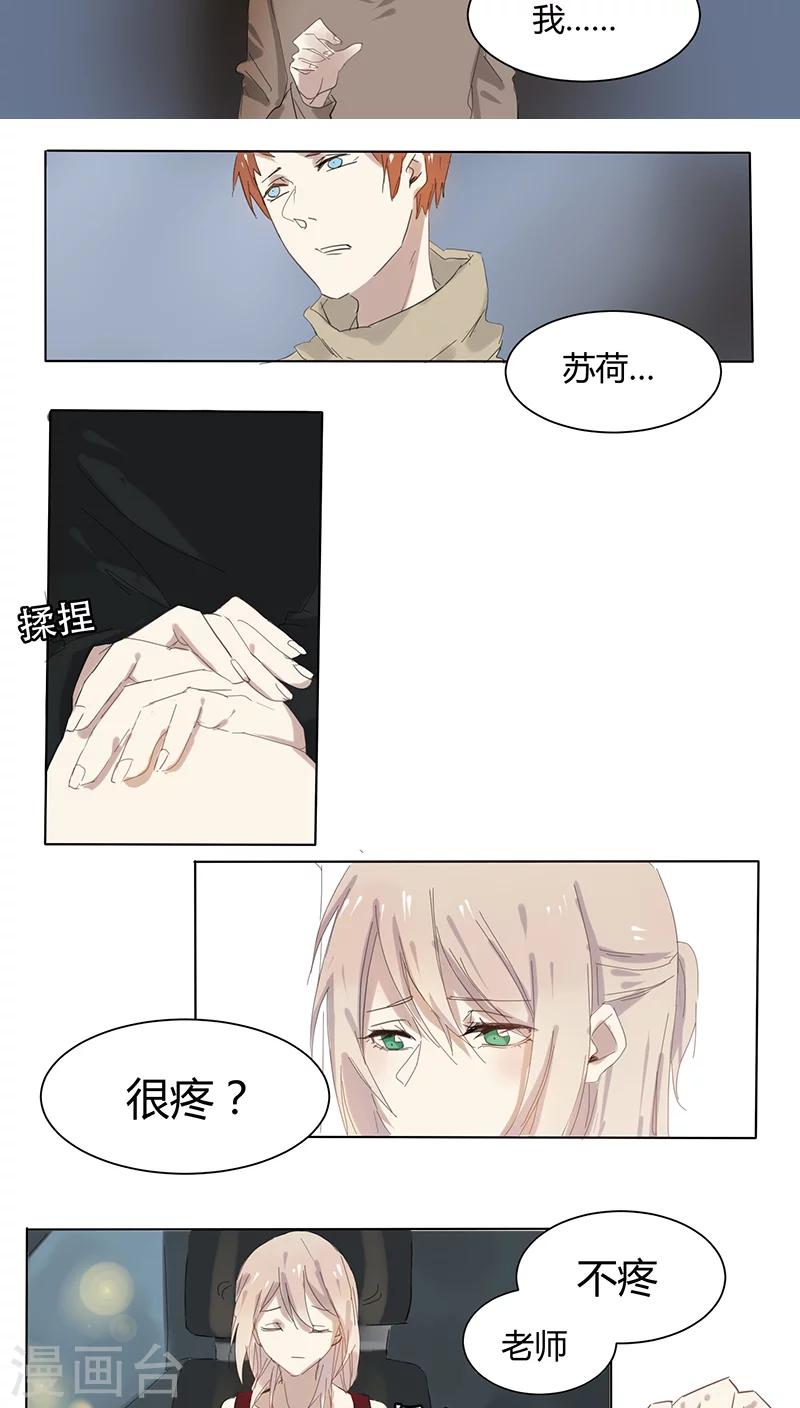 第14话 住老师家-第14话