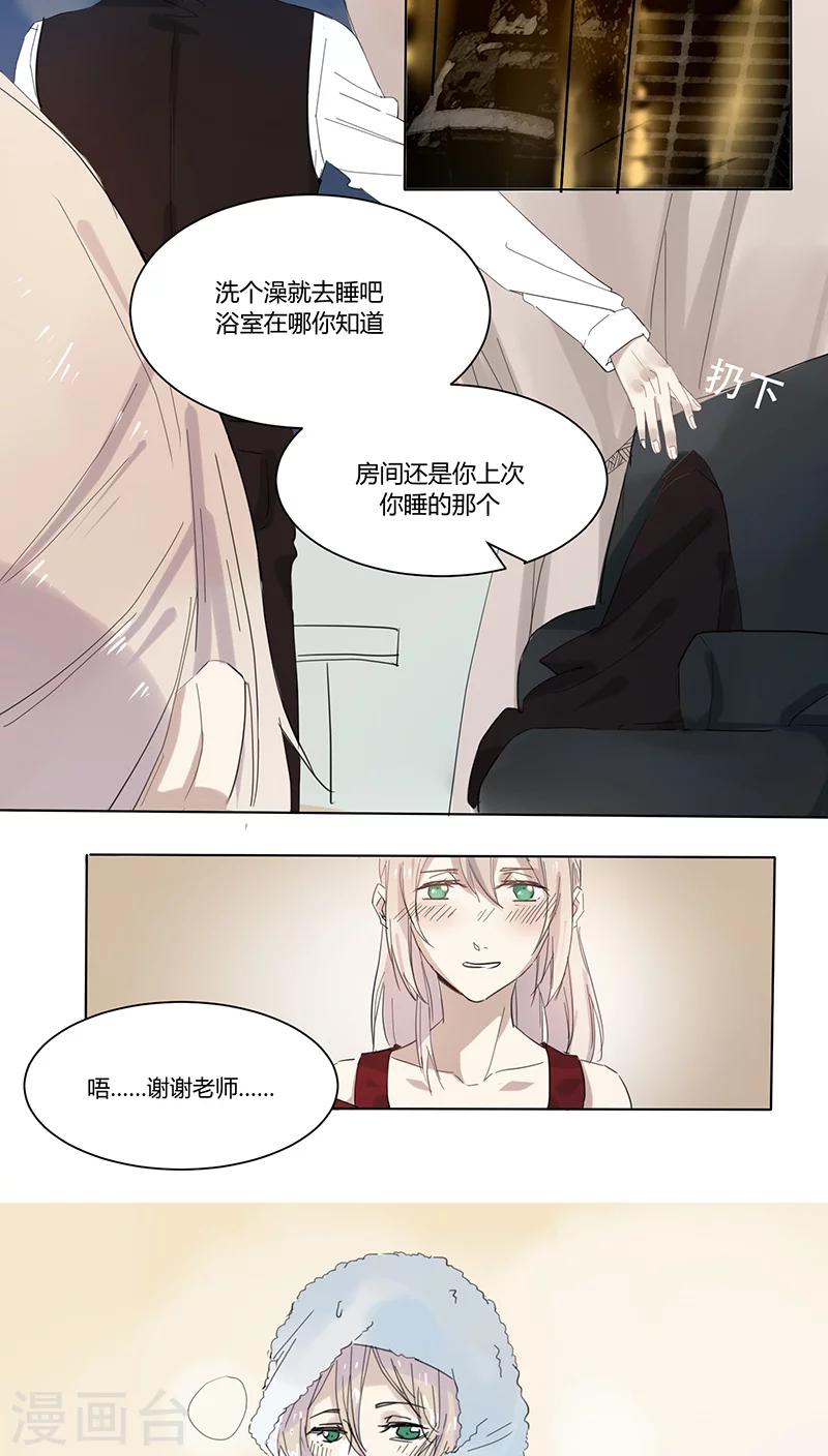 第14话 住老师家-第14话