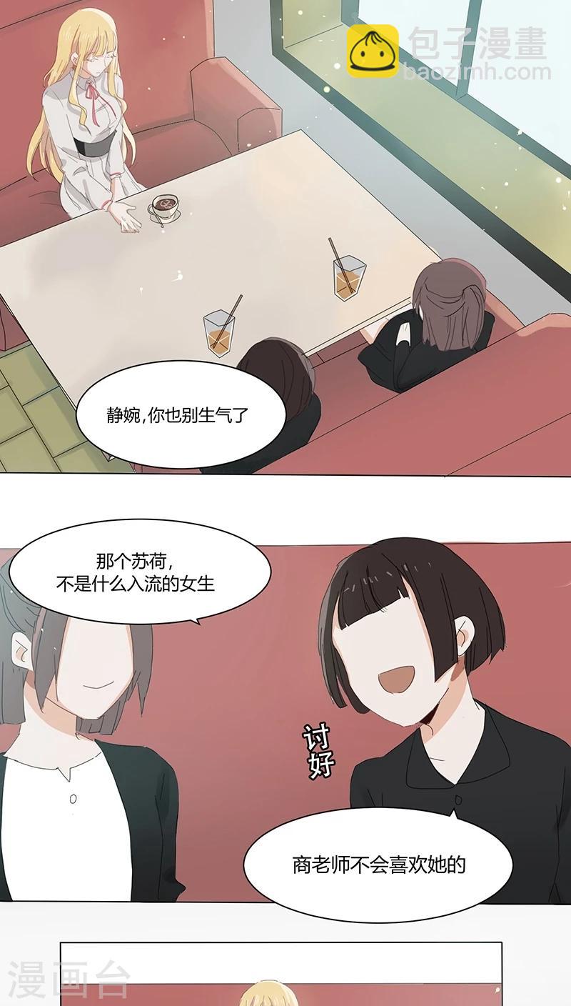 第16话 给苏荷教训-第16话