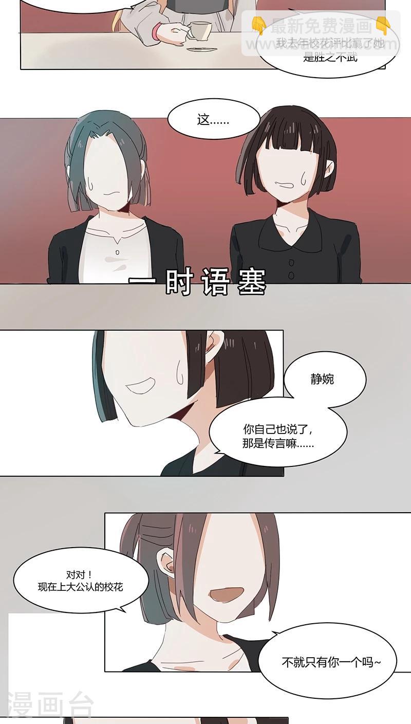 第16话 给苏荷教训-第16话