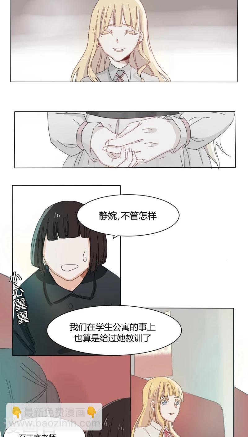 第16话 给苏荷教训-第16话