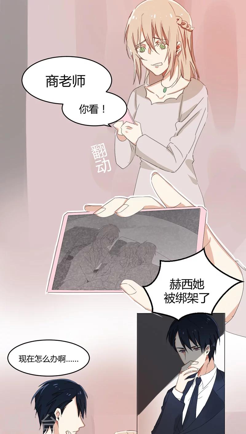 第18话 赫西！-第18话