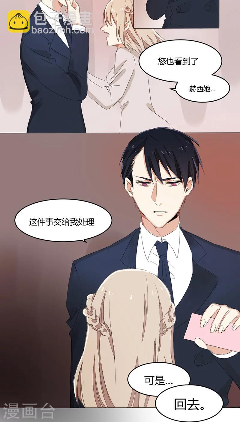 第18话 赫西！-第18话