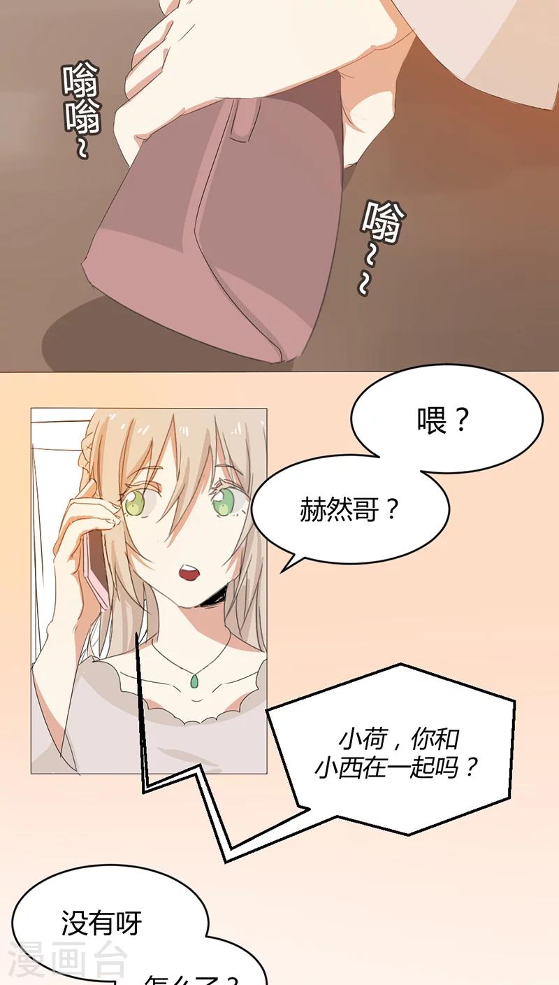 第18话 赫西！-第18话