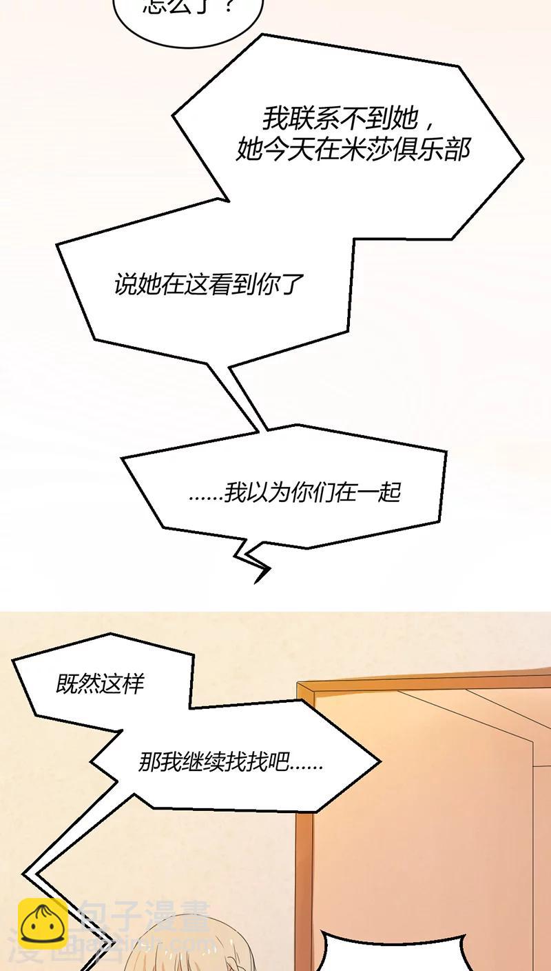 第18话 赫西！-第18话