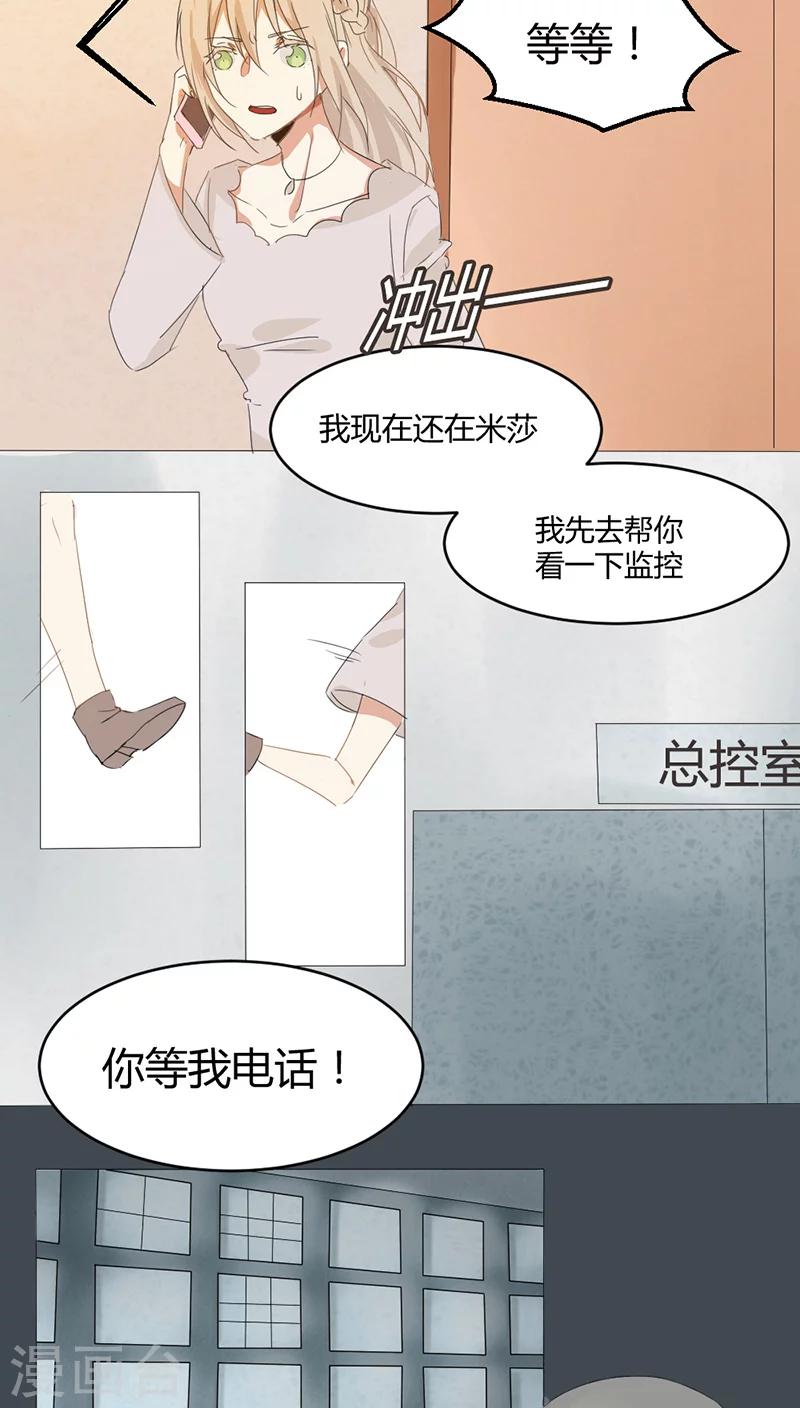 第18话 赫西！-第18话