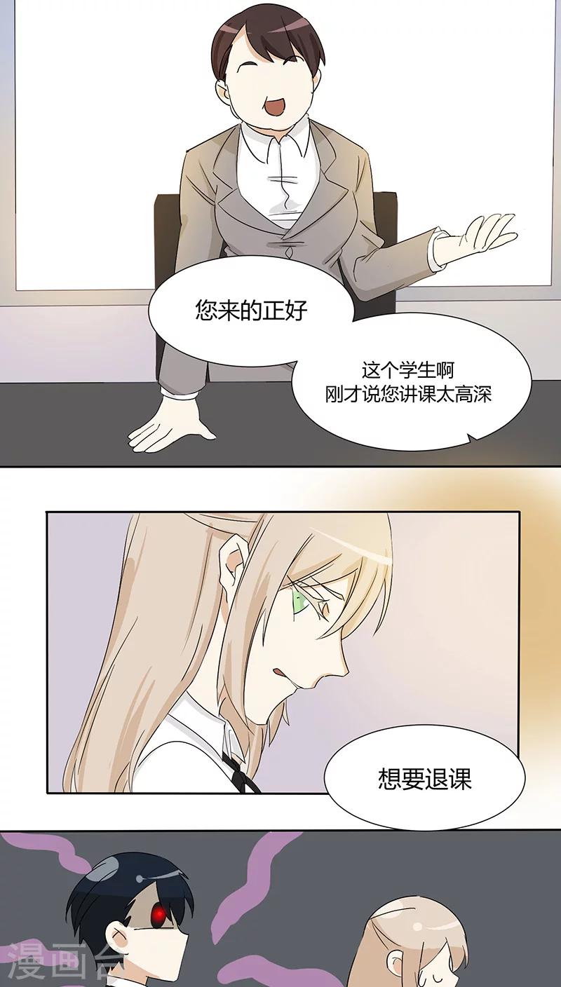 第22话 我要退课-第22话