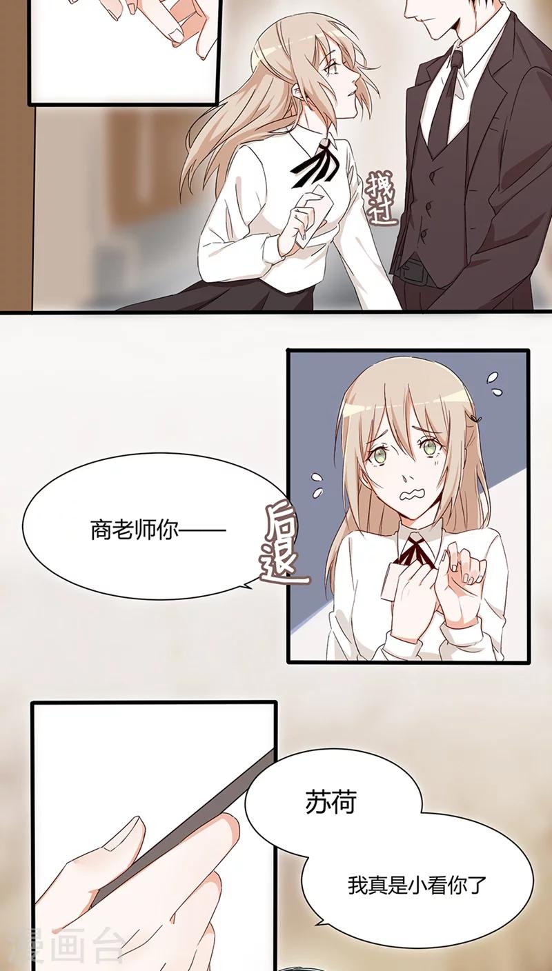 第24话 被拍照-第24话