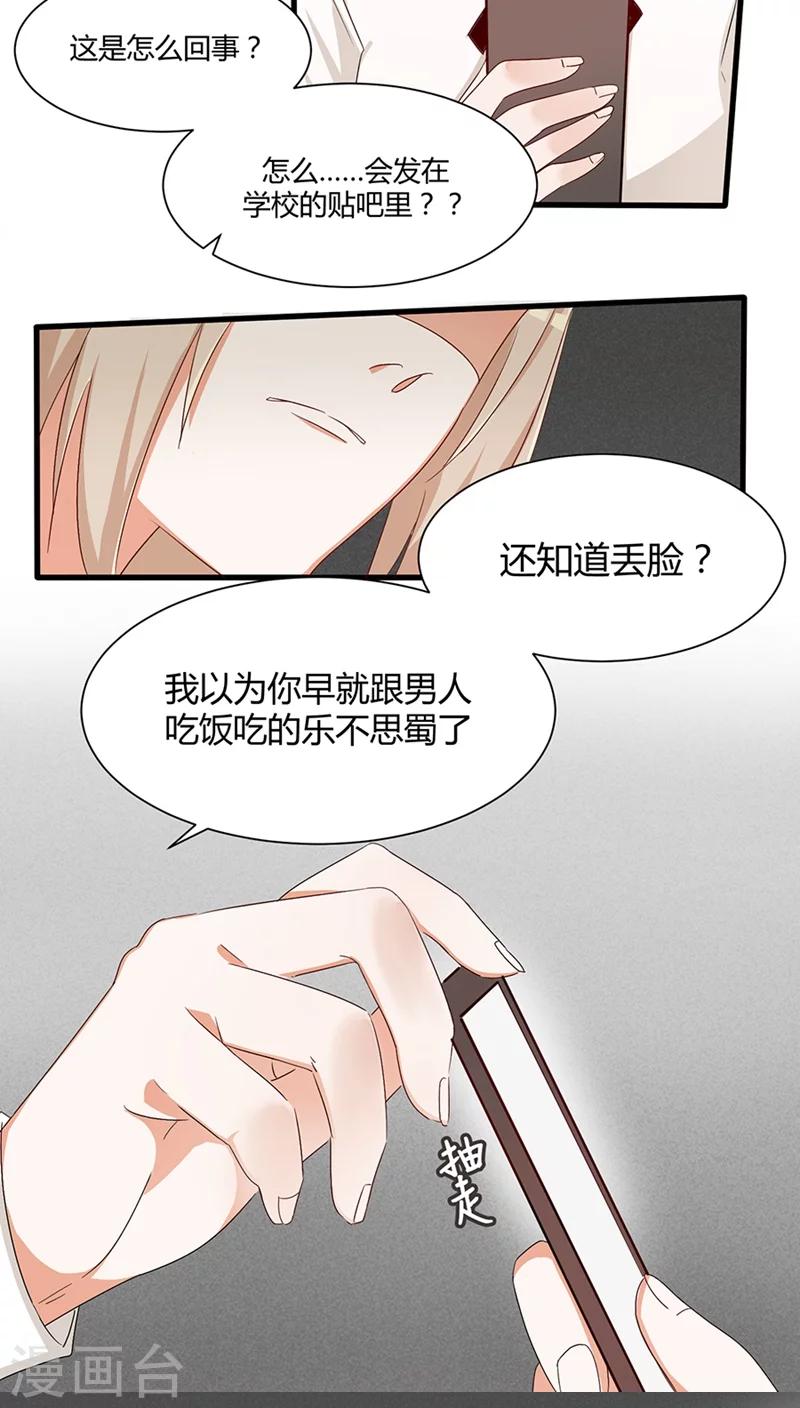 第24话 被拍照-第24话