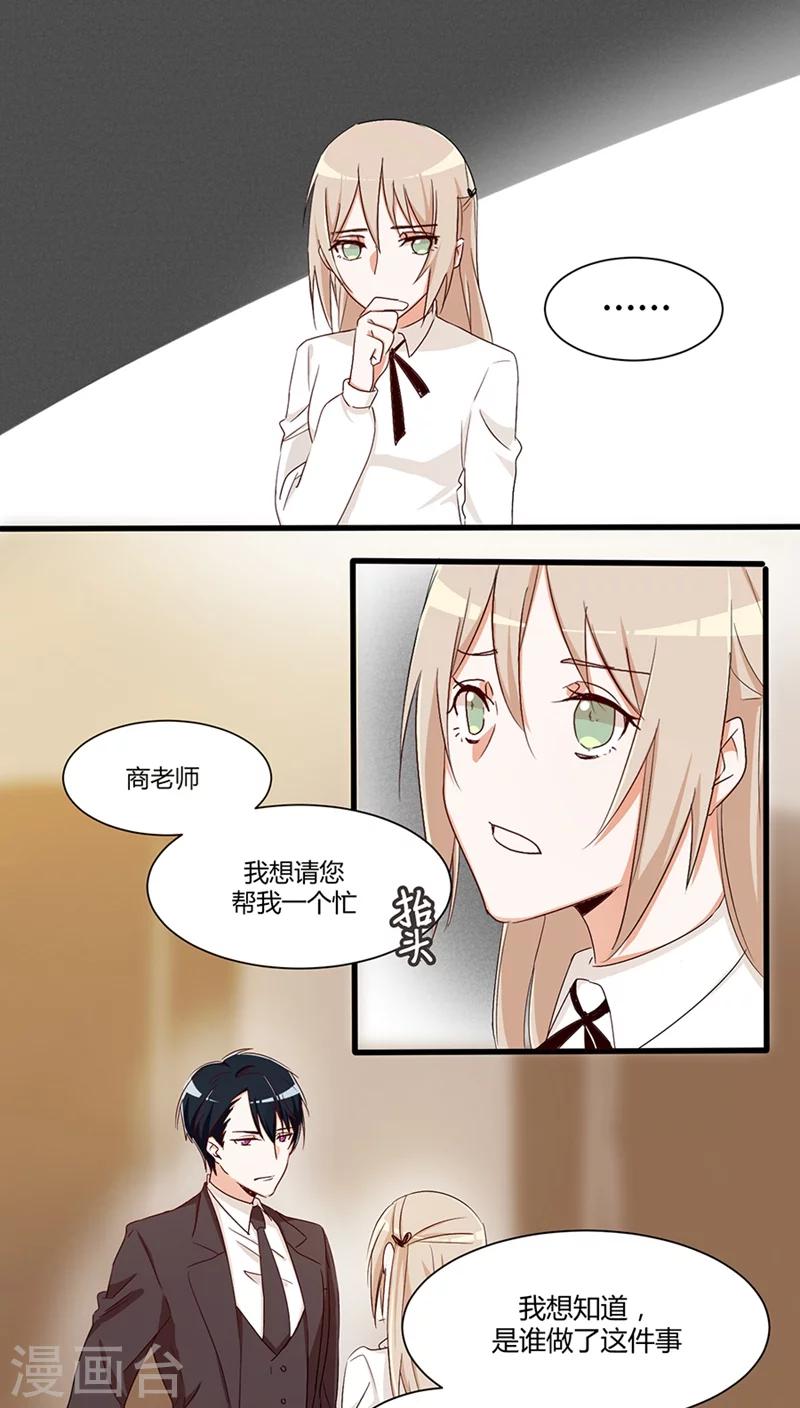 第24话 被拍照-第24话