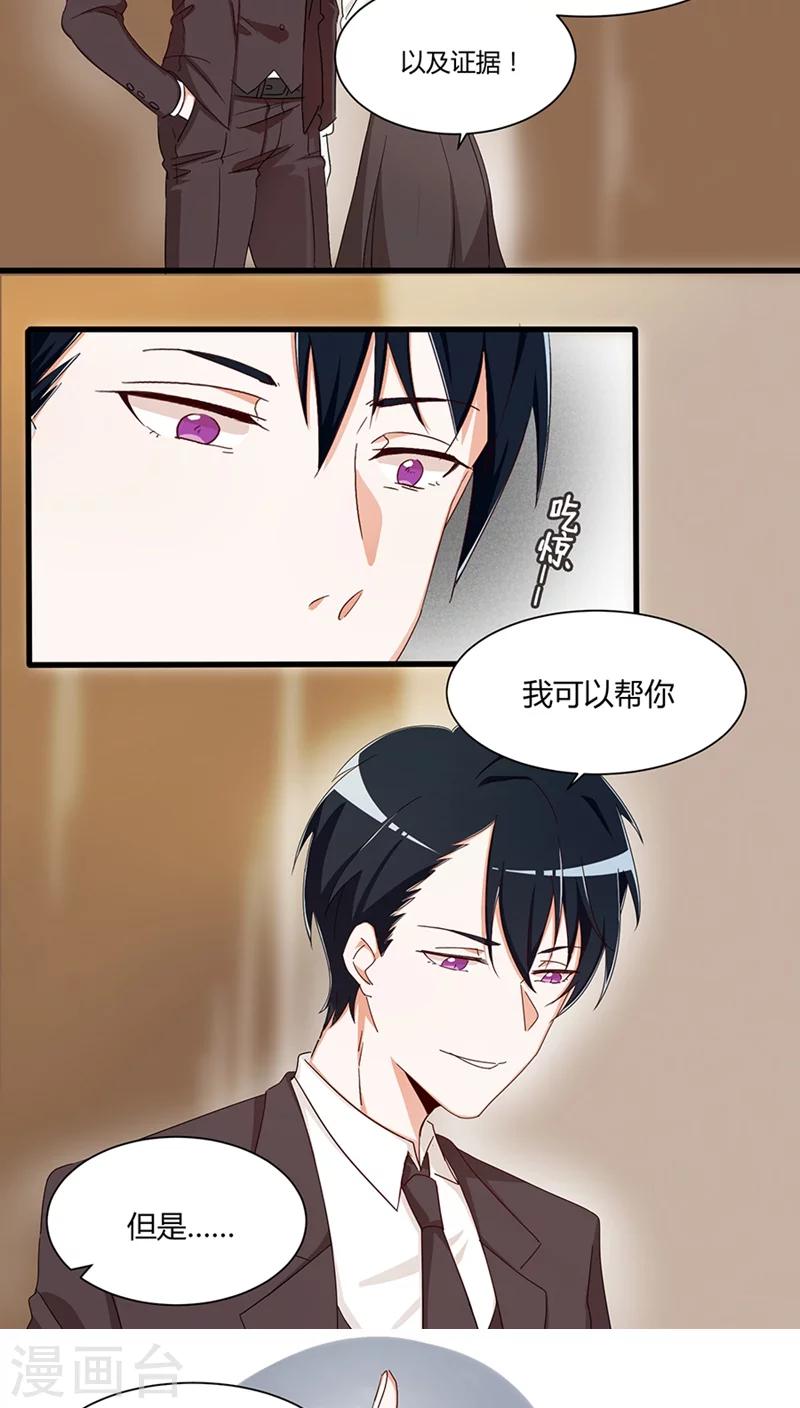 第24话 被拍照-第24话