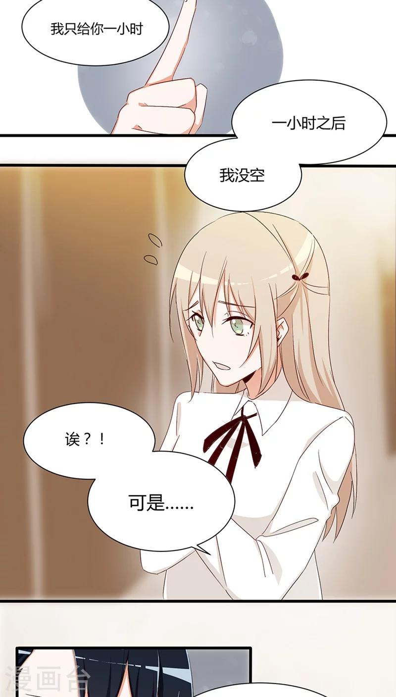 第24话 被拍照-第24话
