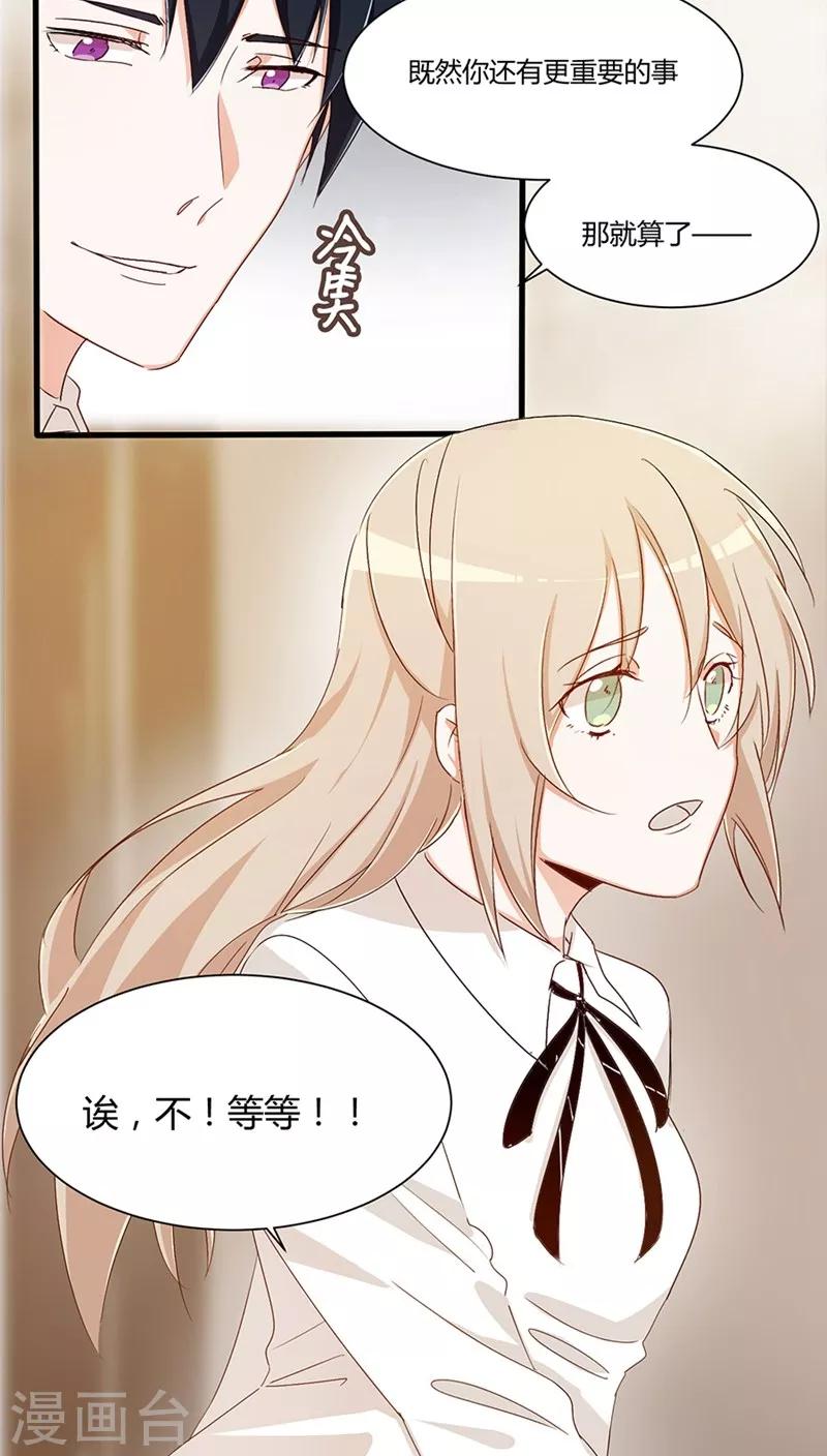 第24话 被拍照-第24话