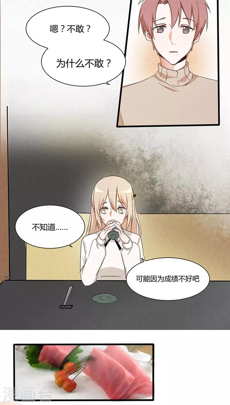 第24话 被拍照-第24话