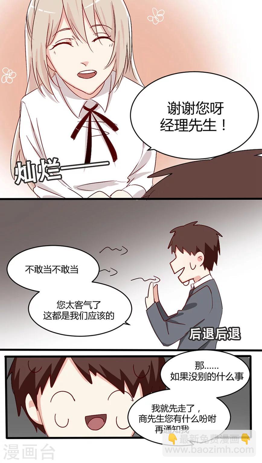 第25话 不仅仅是老师-第26话