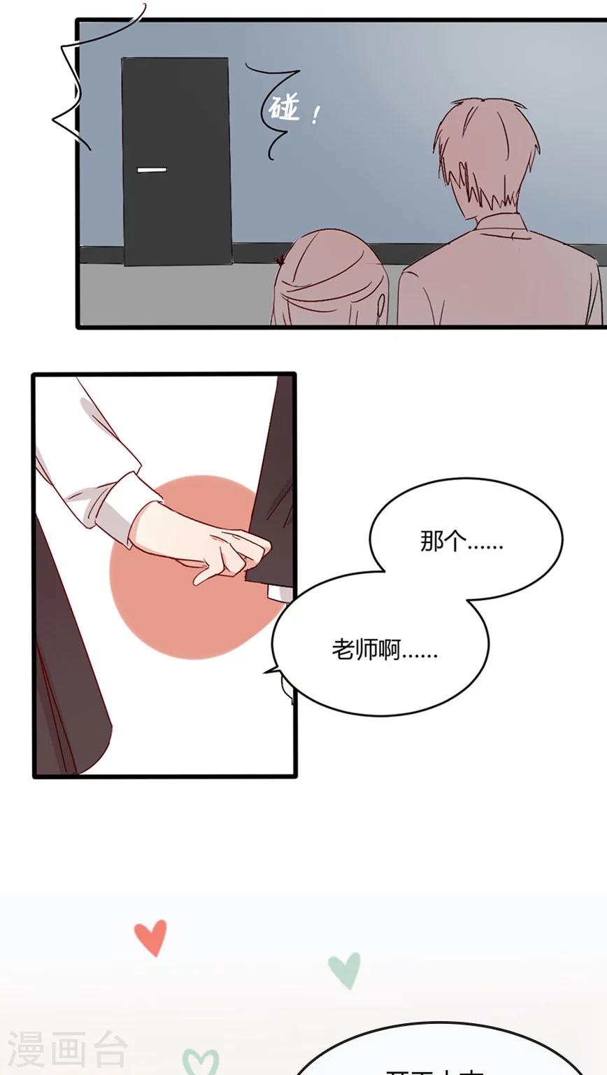 第25话 不仅仅是老师-第26话