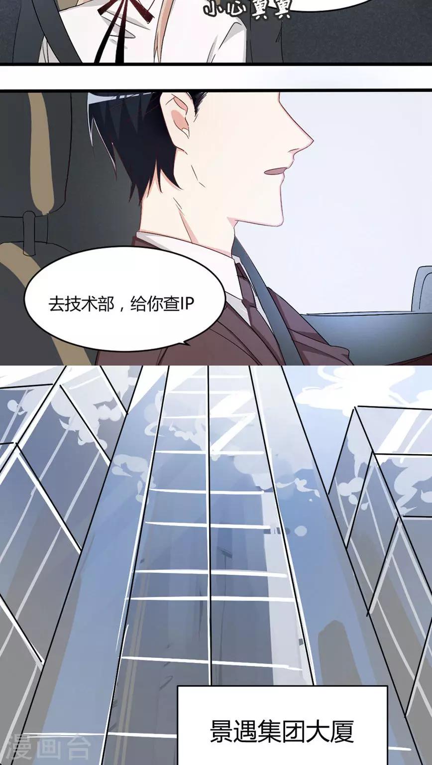第25话 不仅仅是老师-第26话
