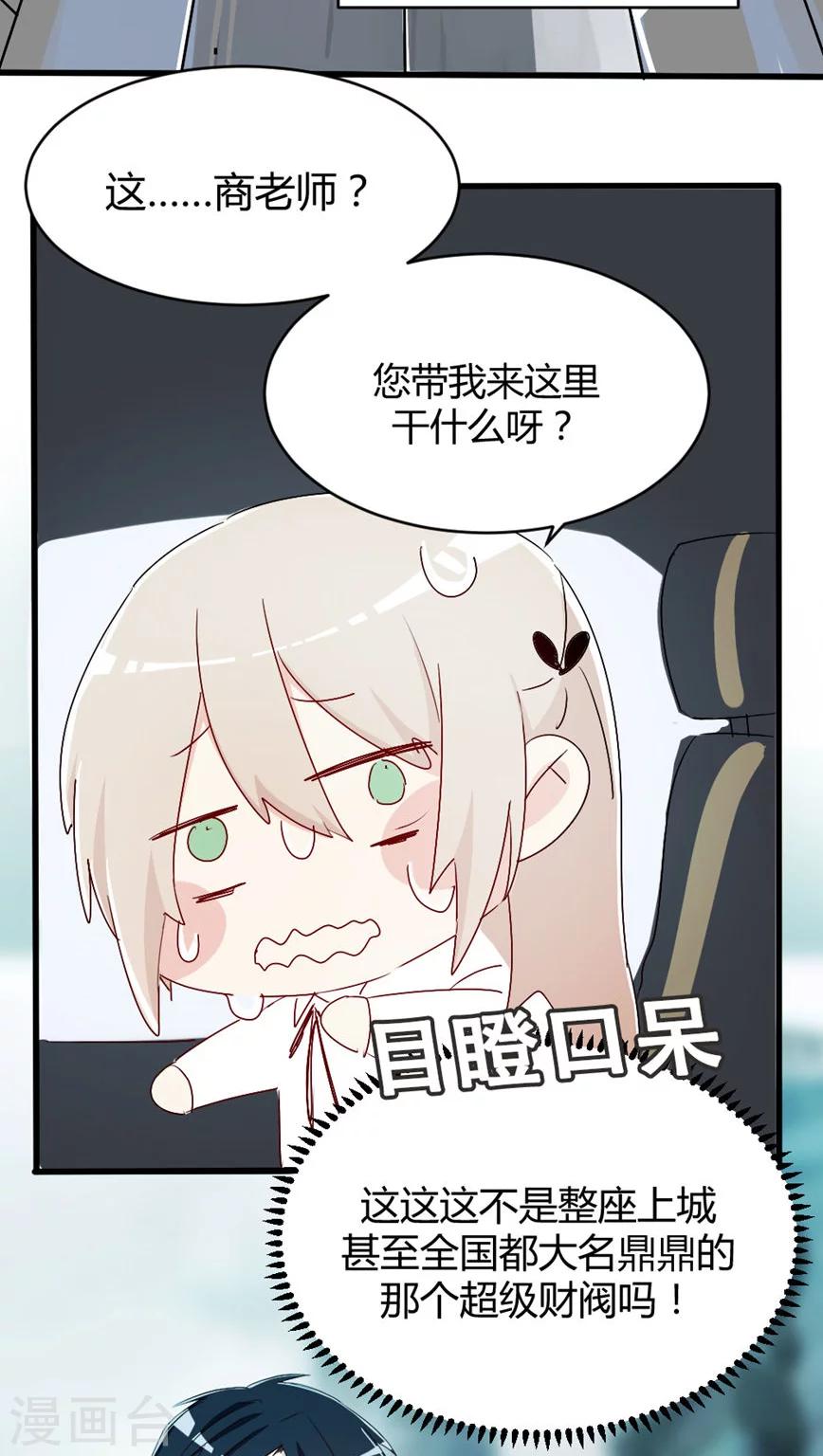 第25话 不仅仅是老师-第26话