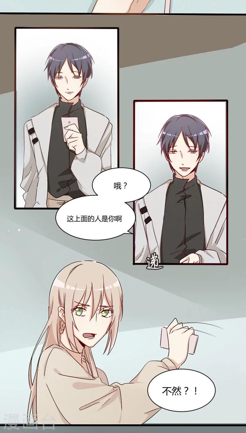 第27话 没事&hellip;&hellip;吧-第28话