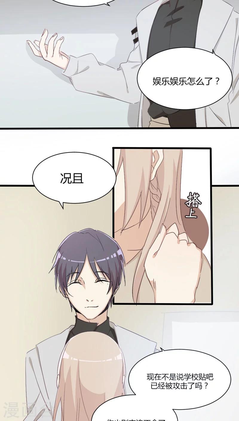 第27话 没事&hellip;&hellip;吧-第28话
