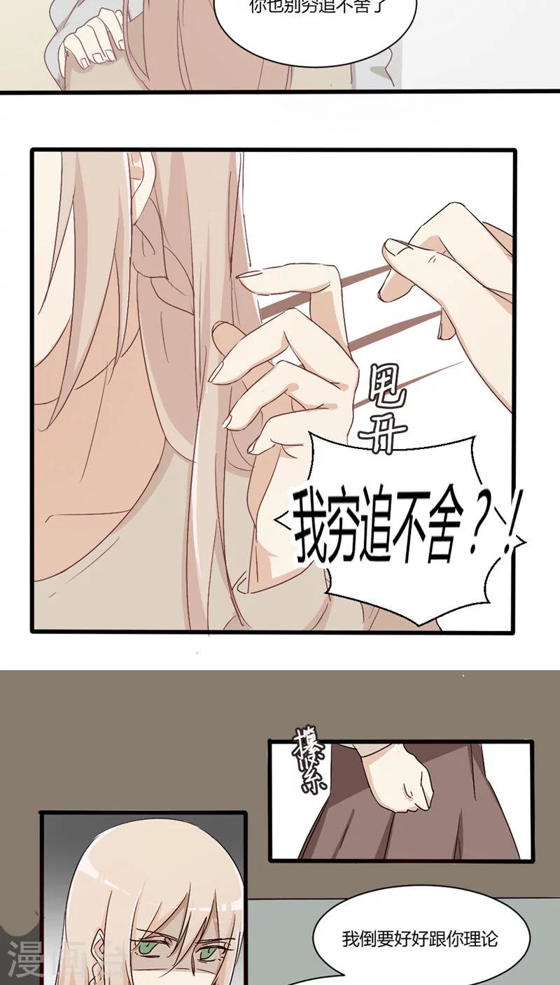 第27话 没事&hellip;&hellip;吧-第28话