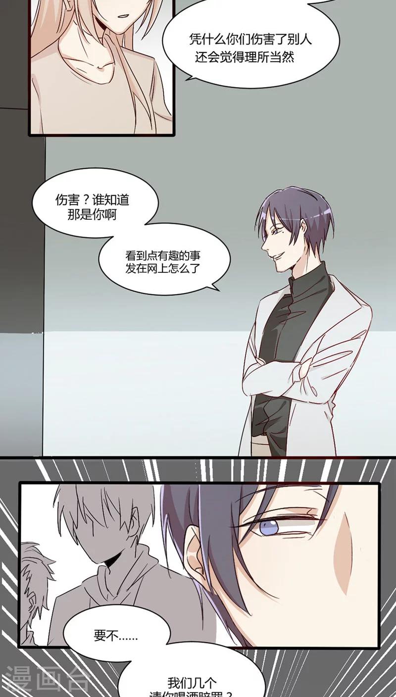 第27话 没事&hellip;&hellip;吧-第28话