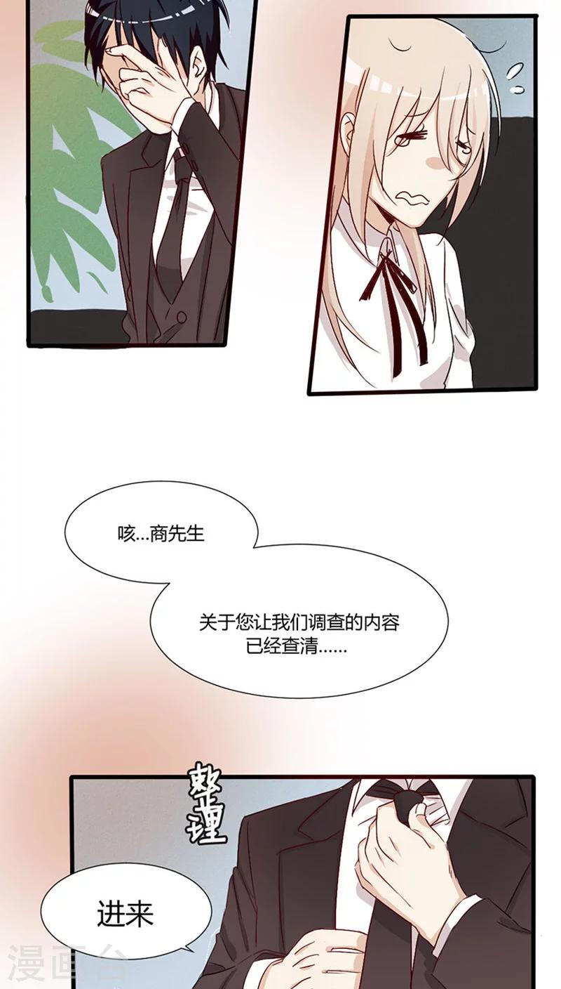 第27话 没事&hellip;&hellip;吧-第28话