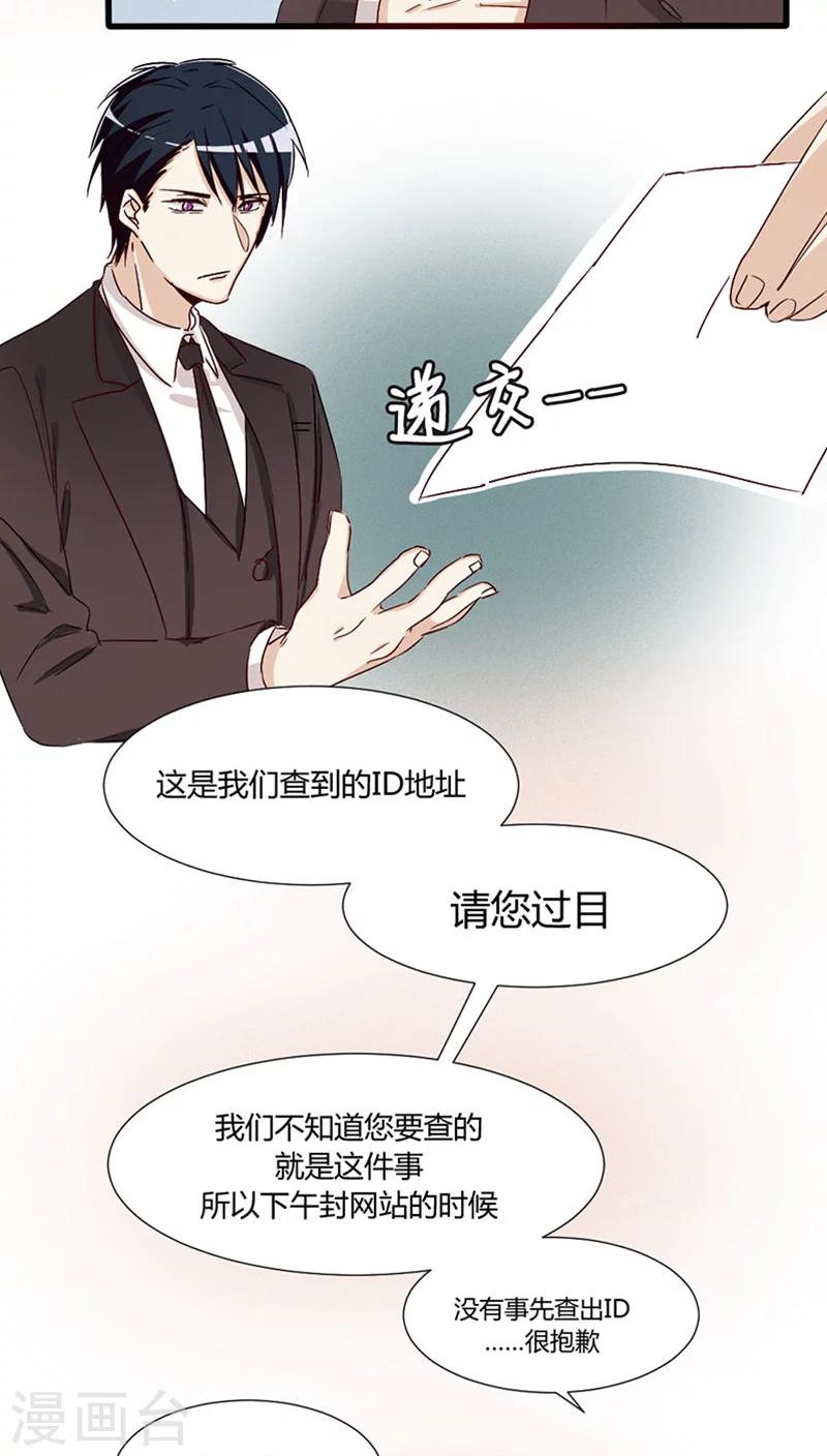第27话 没事&hellip;&hellip;吧-第28话