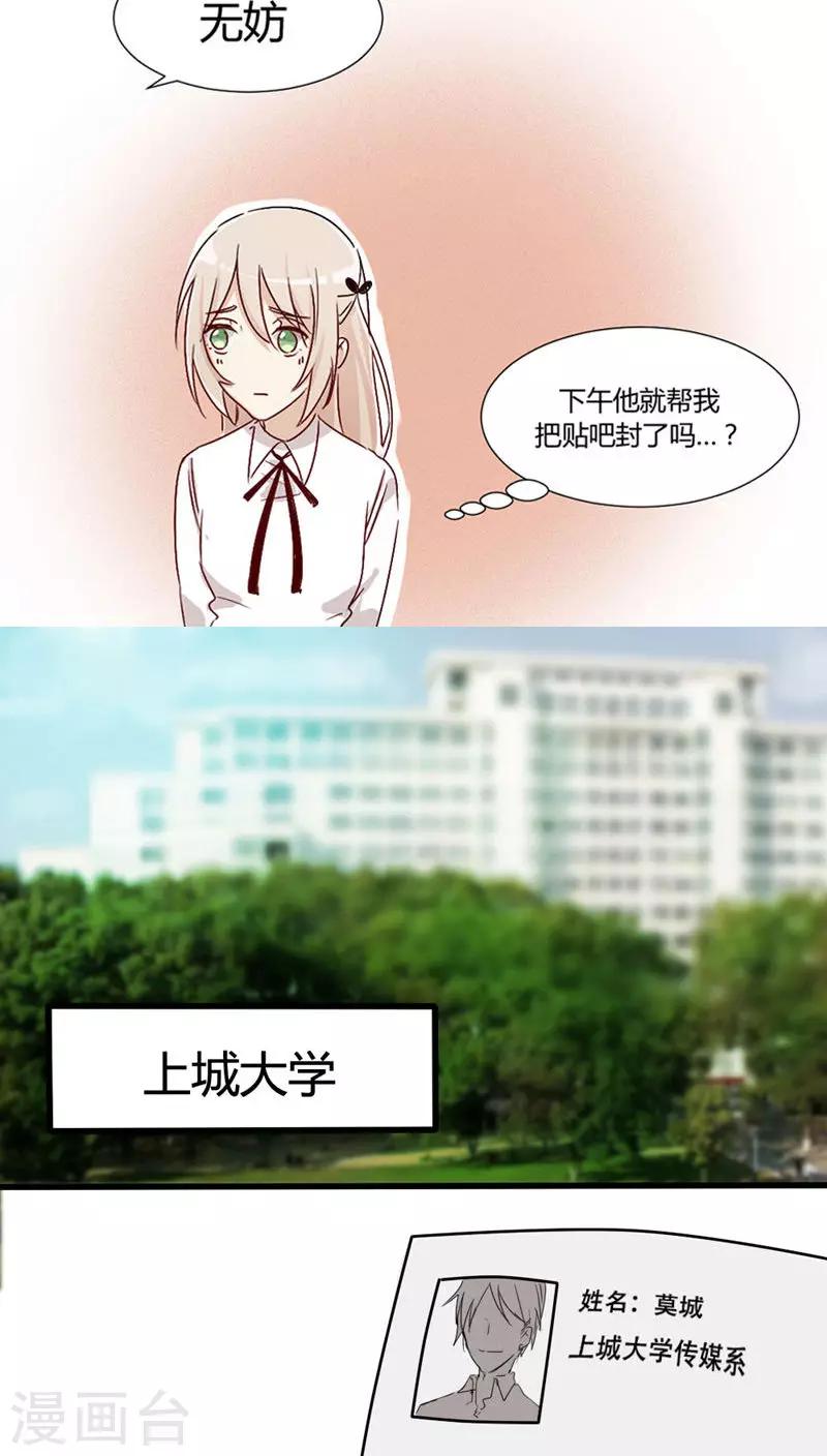 第27话 没事&hellip;&hellip;吧-第28话