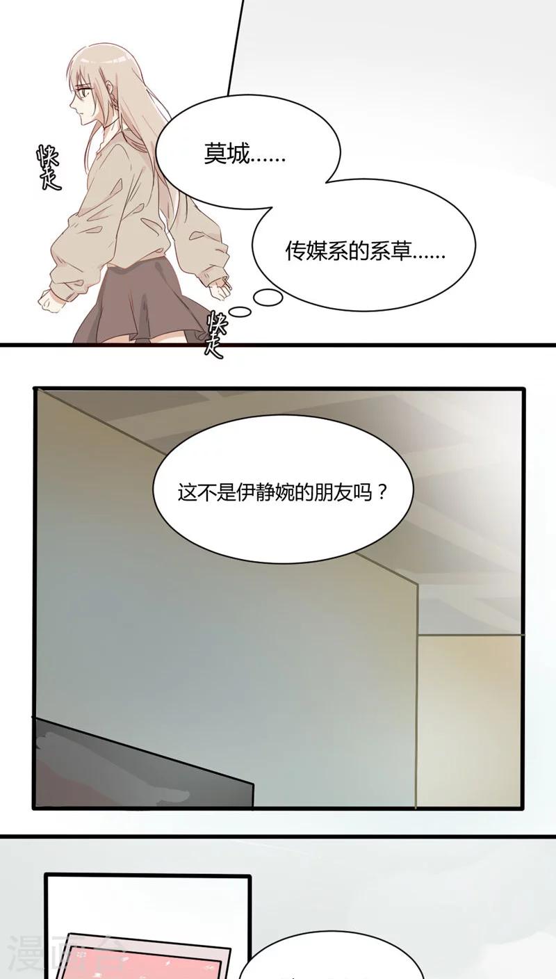 第27话 没事&hellip;&hellip;吧-第28话