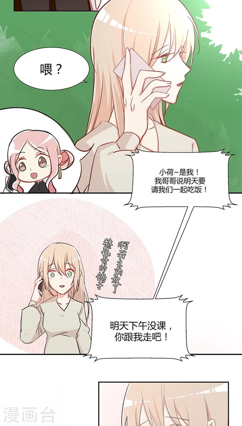第28话 作妖女王-第30话