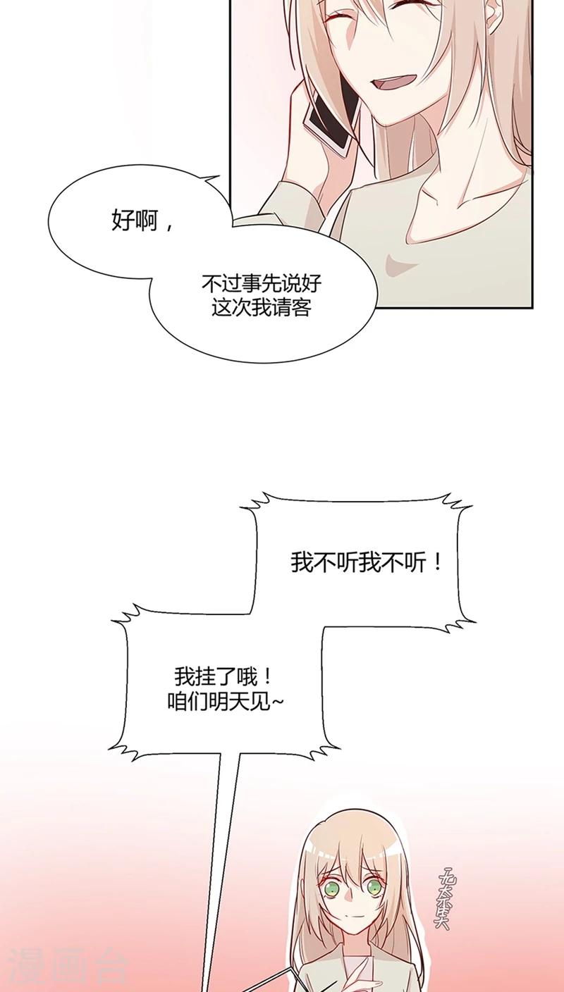 第28话 作妖女王-第30话