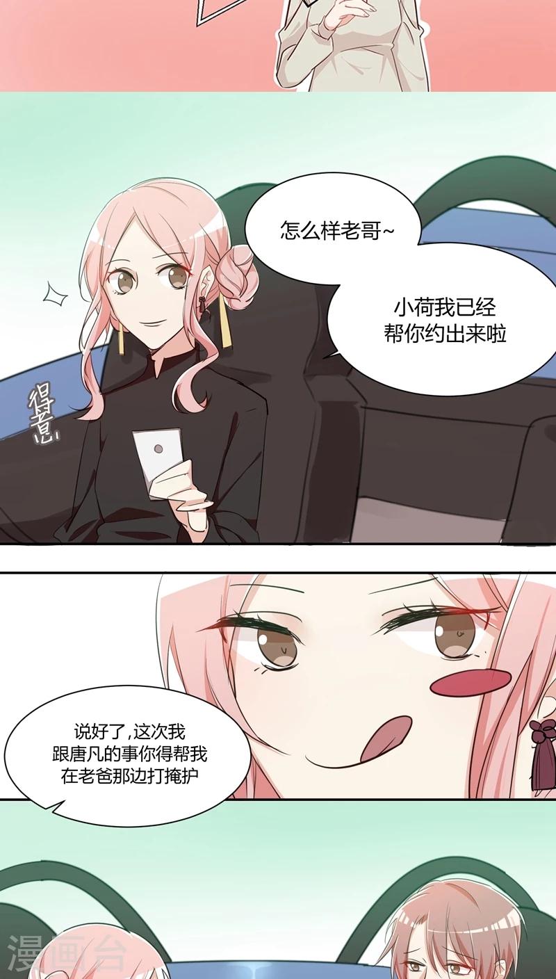 第28话 作妖女王-第30话