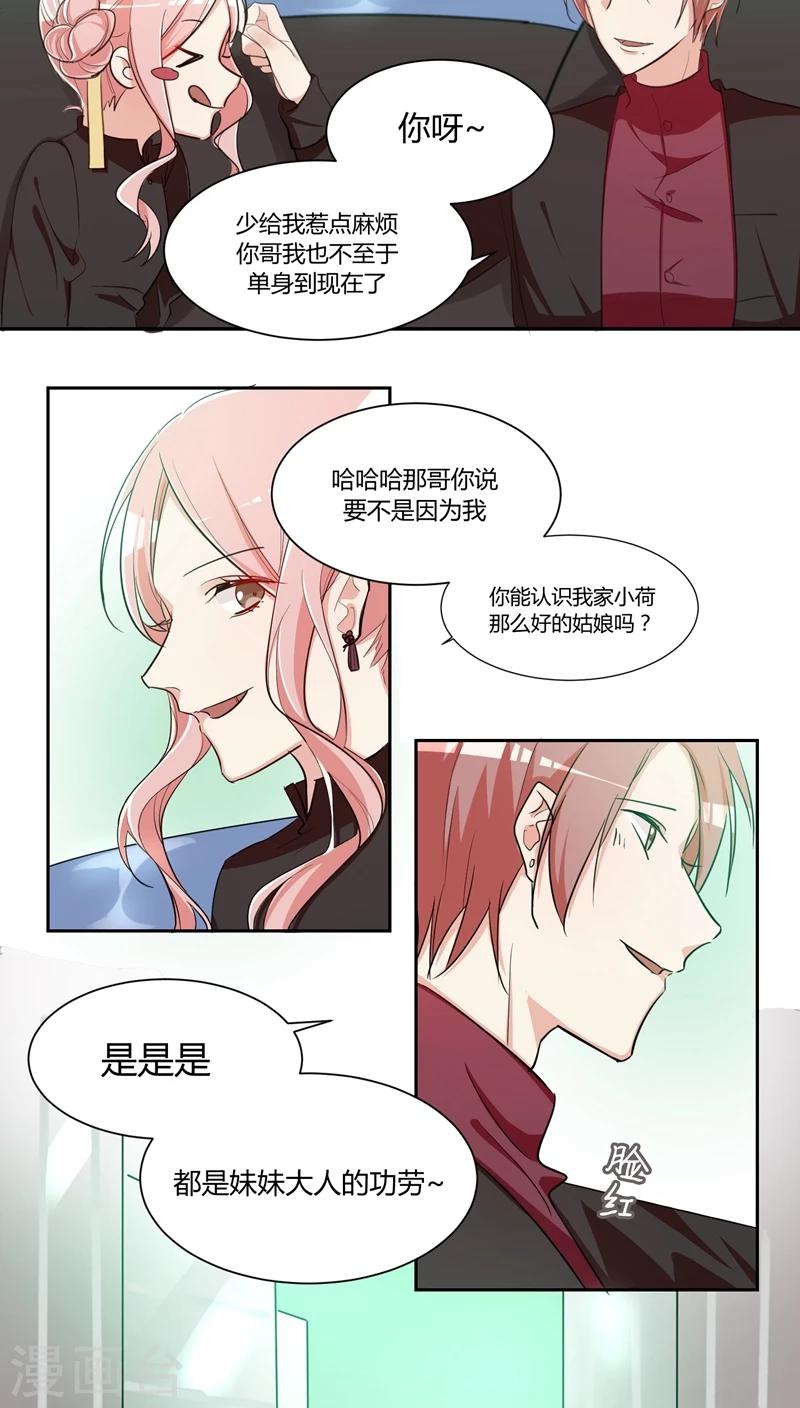 第28话 作妖女王-第30话