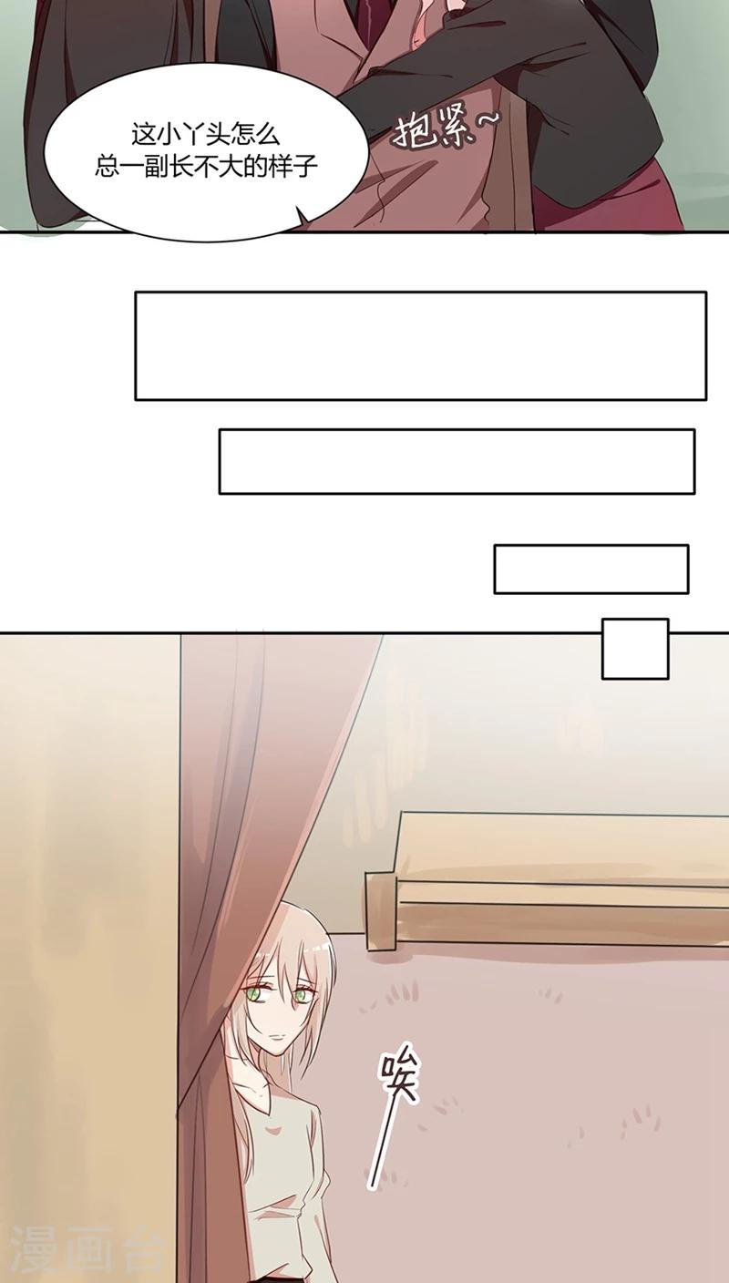 第28话 作妖女王-第30话